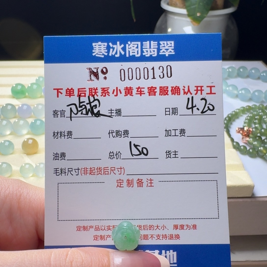 定制翡翠未镶嵌刀***舞翡翠0130