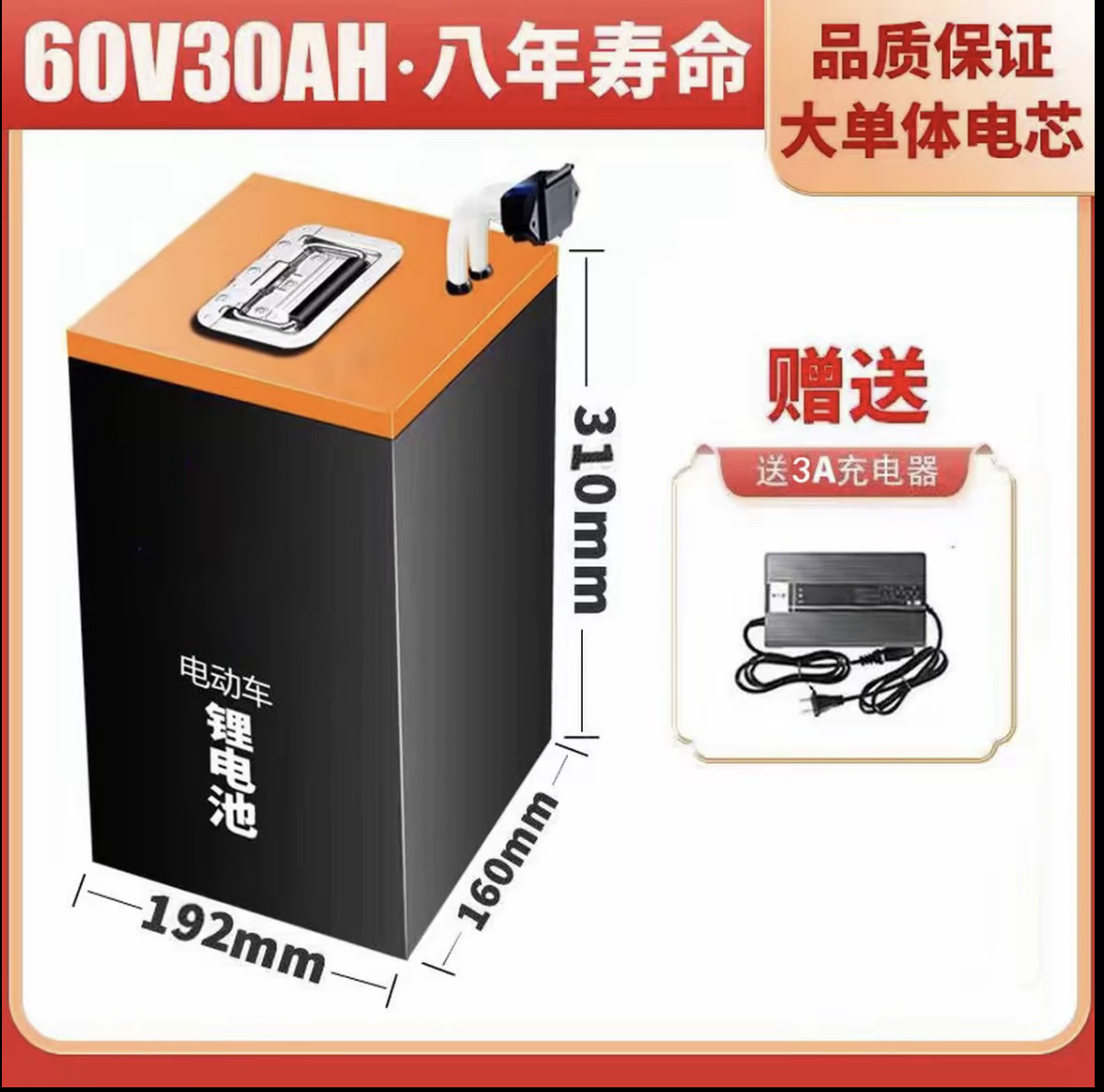 60V30AH磷酸铁锂电池适用于两轮车蓝牙智联续航30 - 60