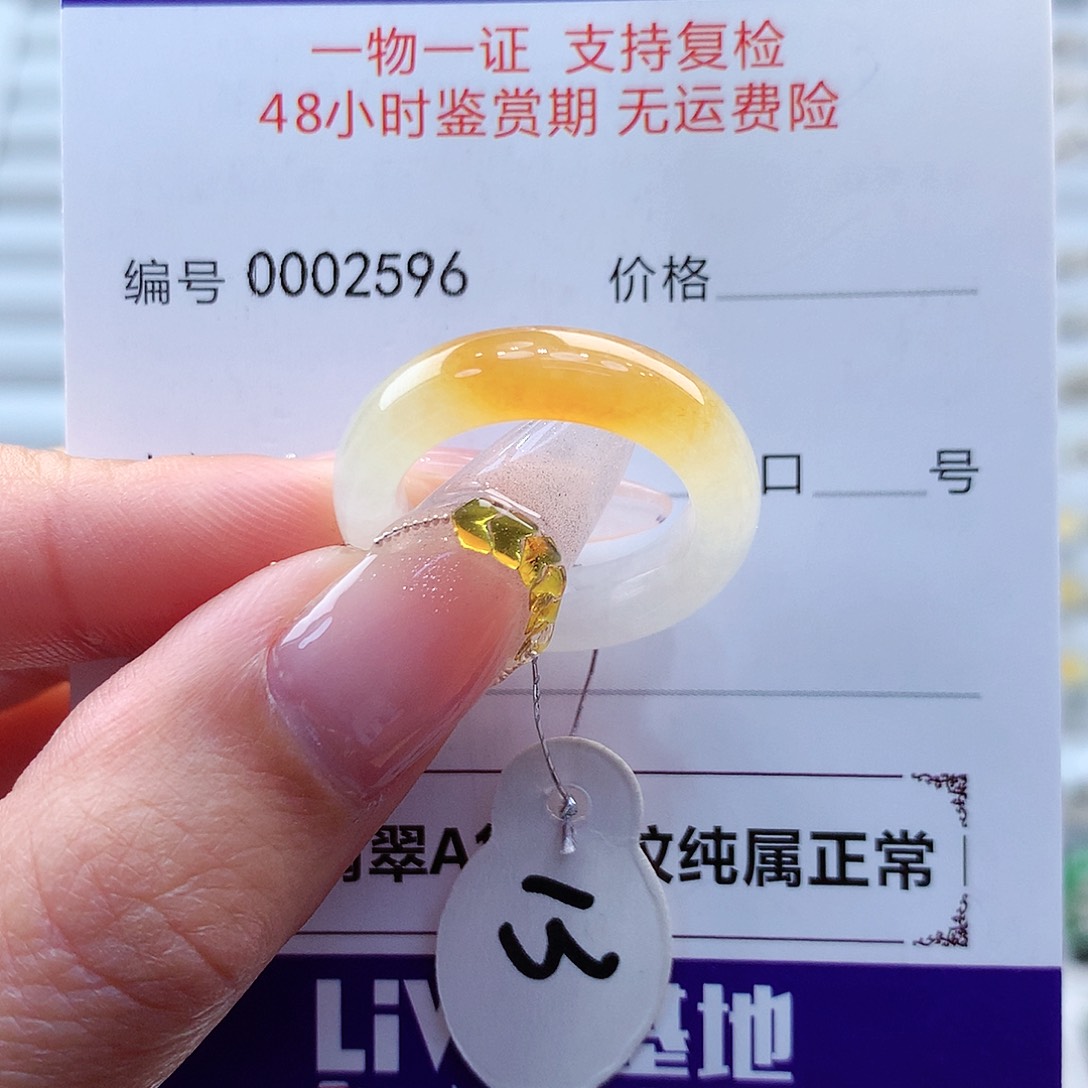 翡翠戒指未镶嵌缅甸
