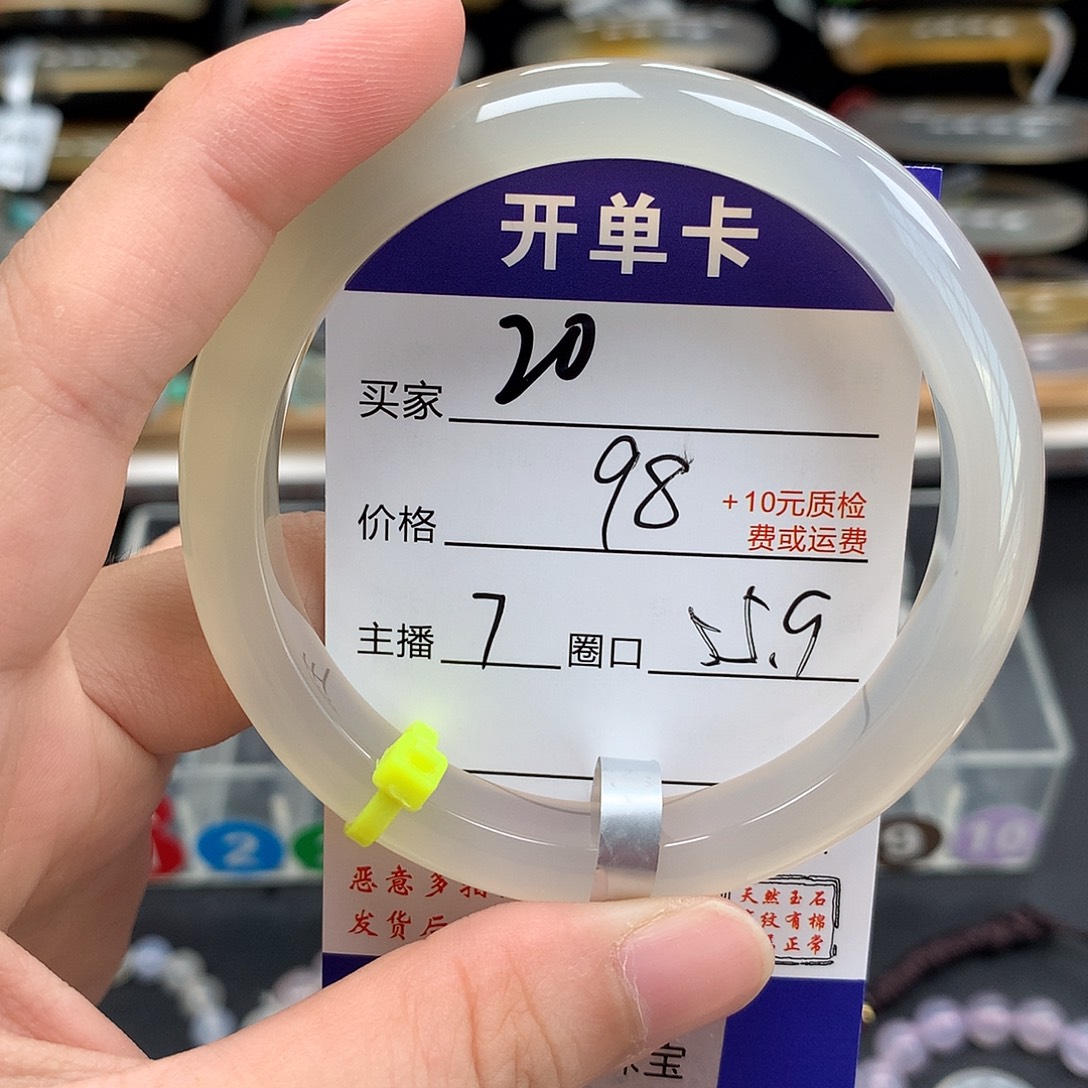 玛瑙/玉髓手镯未镶嵌