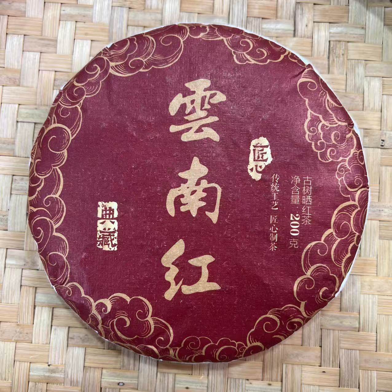 【23号】2024年勐库产区大树混采红茶春 200克/饼 12月11日【Q351号】