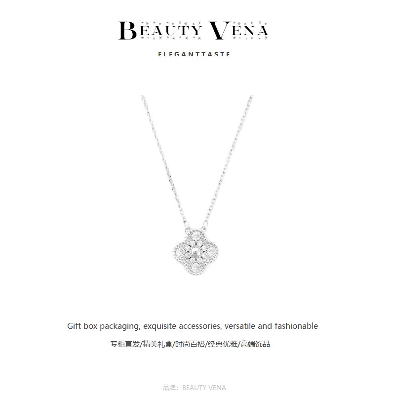 【奢品汇专柜/BEAUTY VENA】经典/时尚百搭/气质优雅/轻奢款/项链