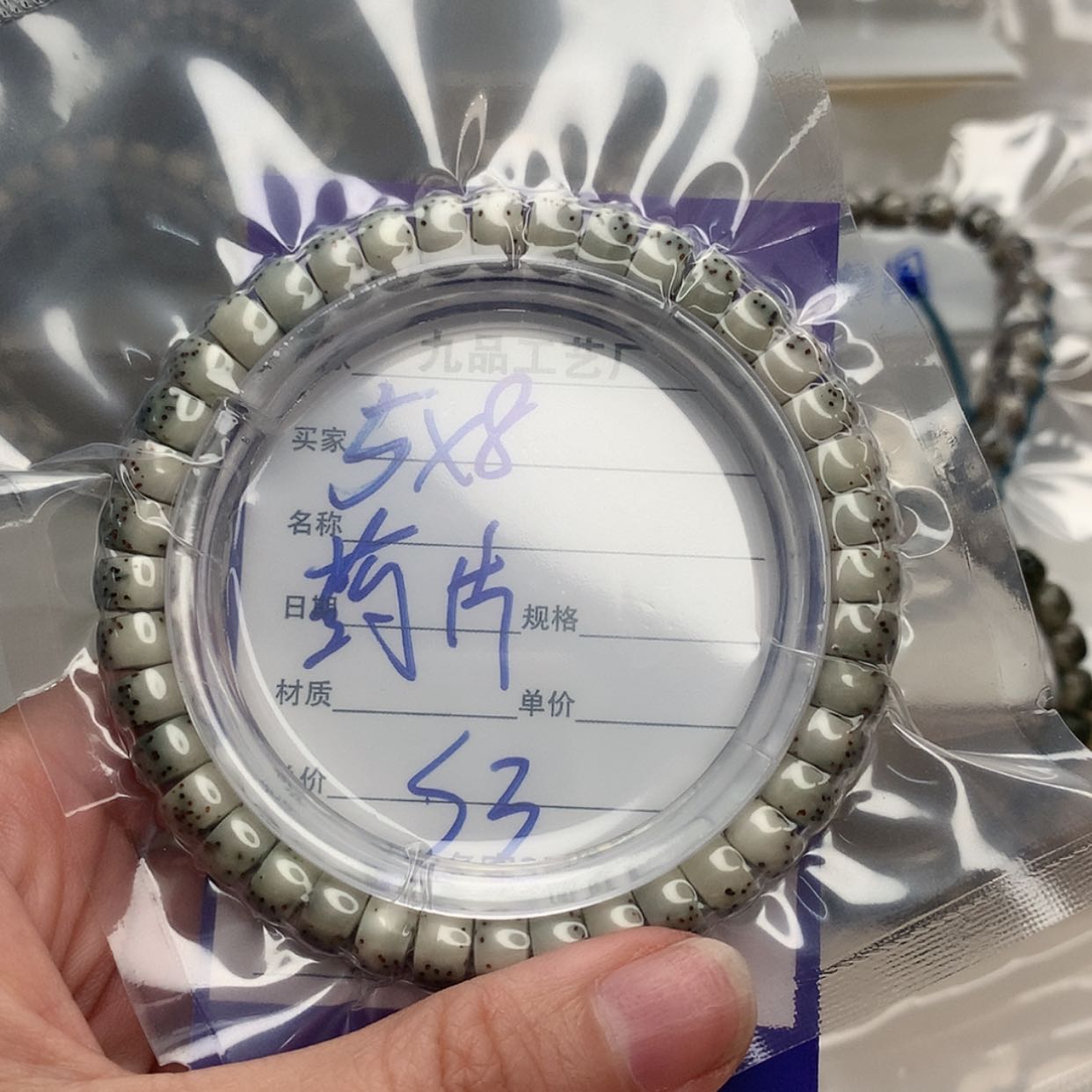 【闪购商品】星月菩提吊坠S3mmmmmmmmmmm