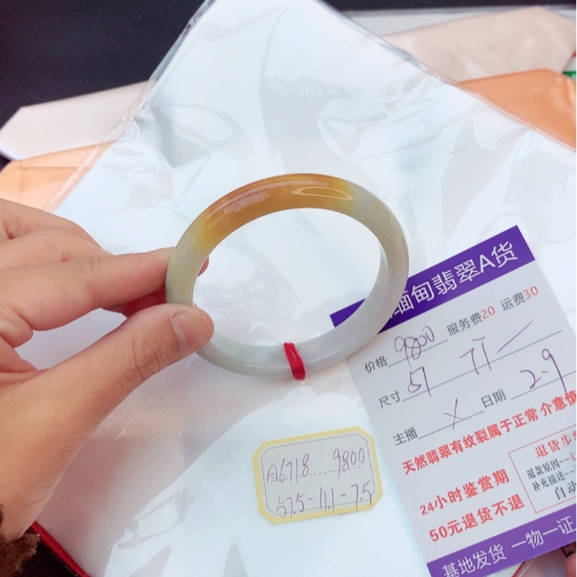【闪购商品】翡翠手镯未镶嵌T****9翡翠