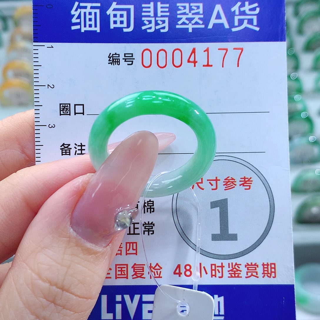 翡翠戒指未镶嵌21号