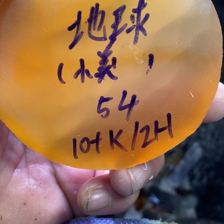 腼****定制玛瑙饰品不退不换