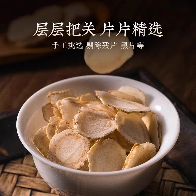 【西洋参片】正品长白山西洋参人参西洋参泡水泡酒炖汤
