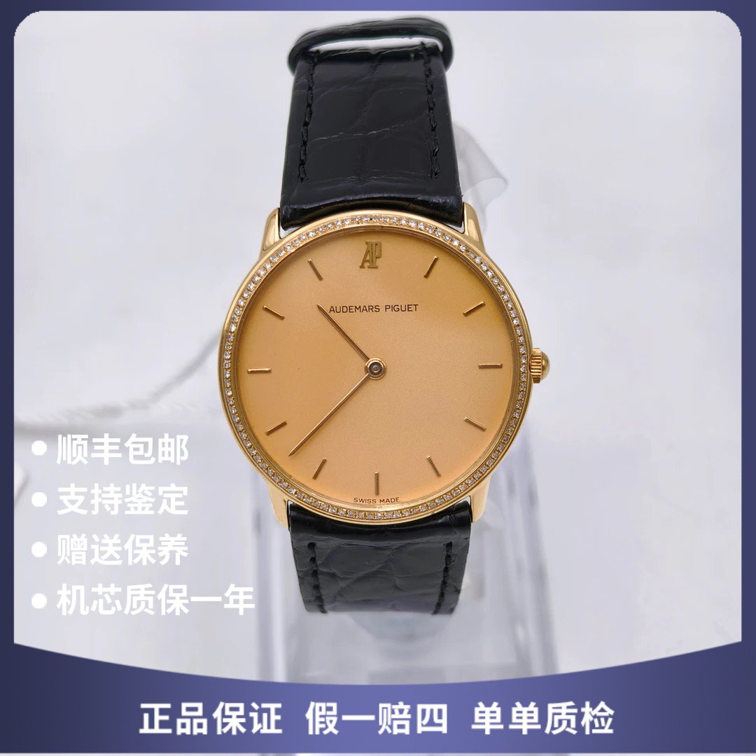 95新 Audemars Piguet/爱彼 小爱彼18k黄金13015石英机芯赠表带