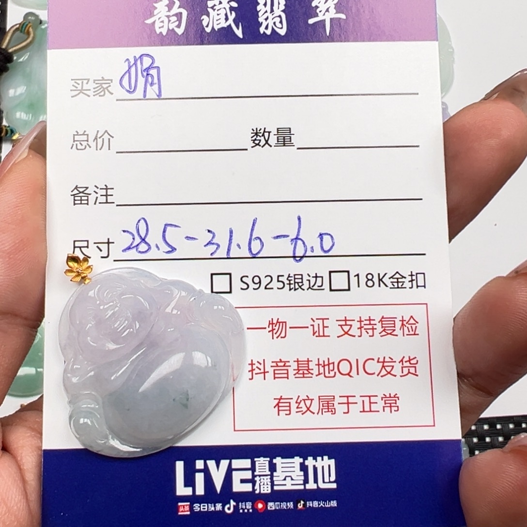 娟***）翡翠18K金镶嵌颈饰