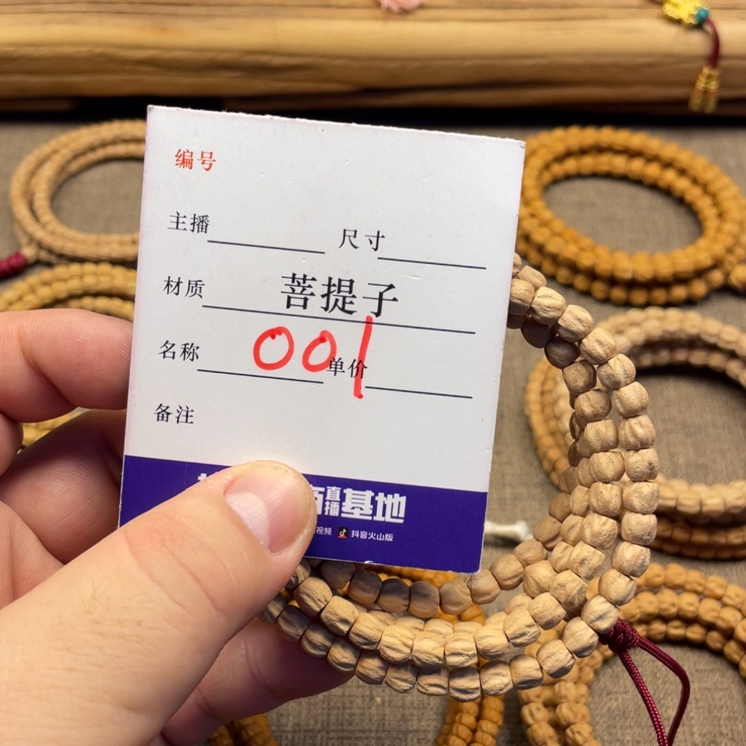 柏香籽/百香籽手串方块6尺寸左右玉化料001