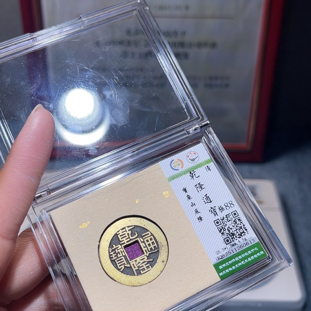 铜锦绣嘉宝乾隆兰兰0613