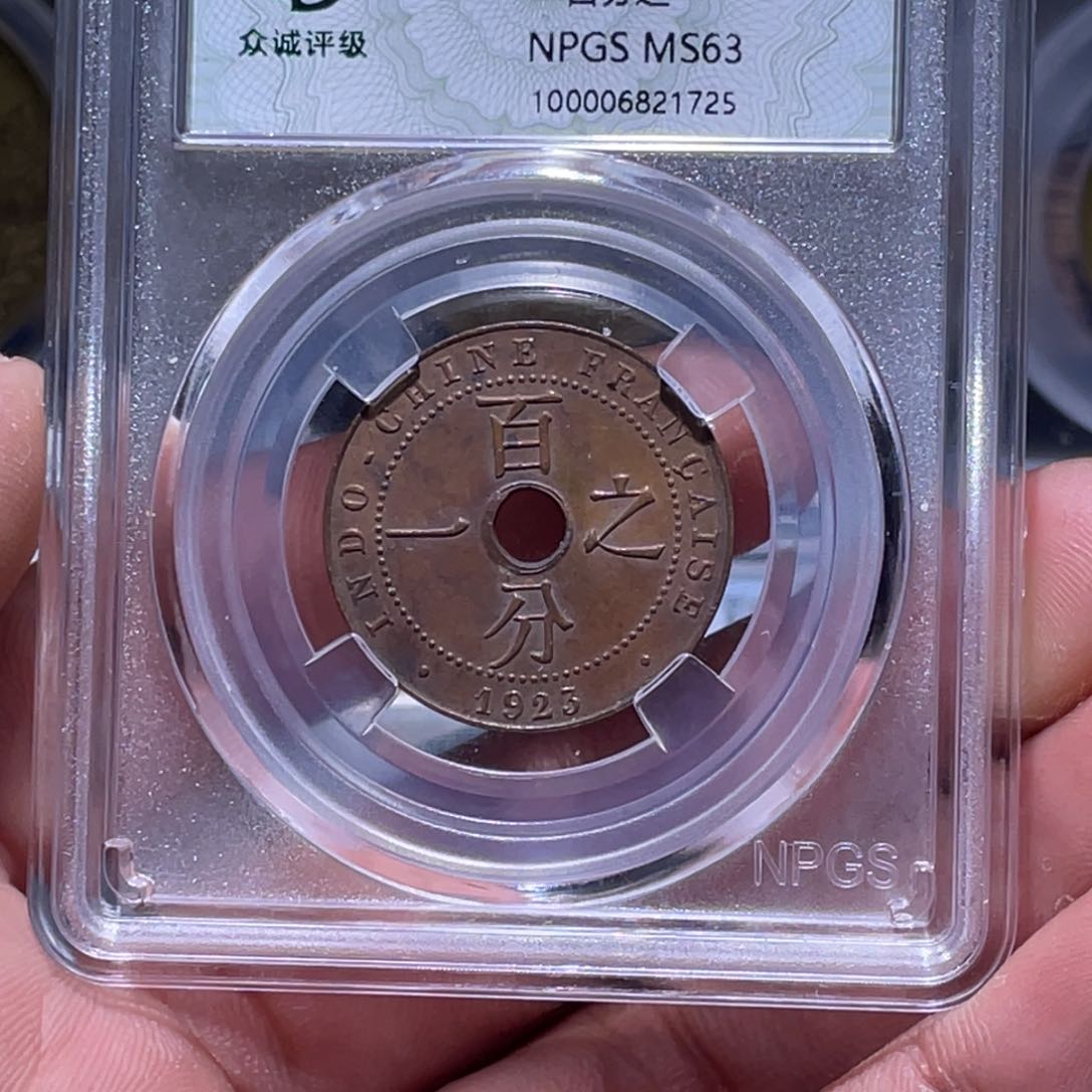 金属江南收藏江南柴1725