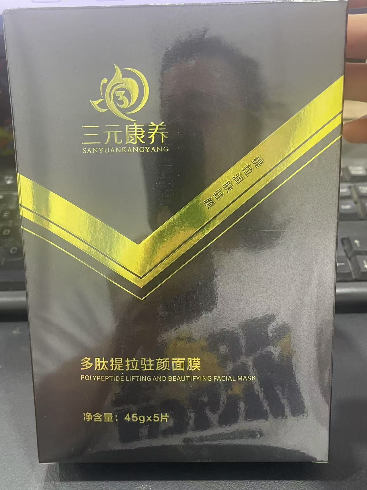 多肽提拉驻颜面膜