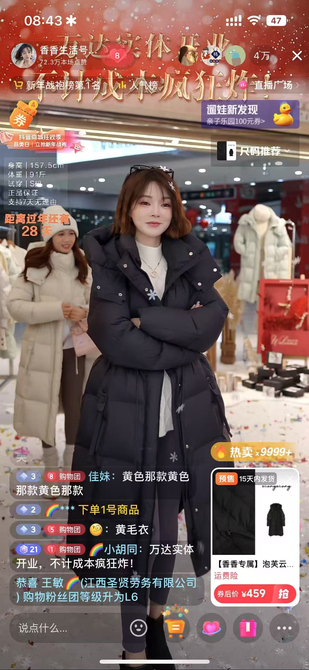 2025年90新国标白鸭绒宽松女款厚款插肩袖连帽长款长袖宽松型