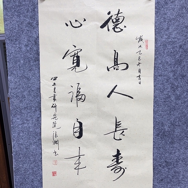 书法书画家作品欣赏