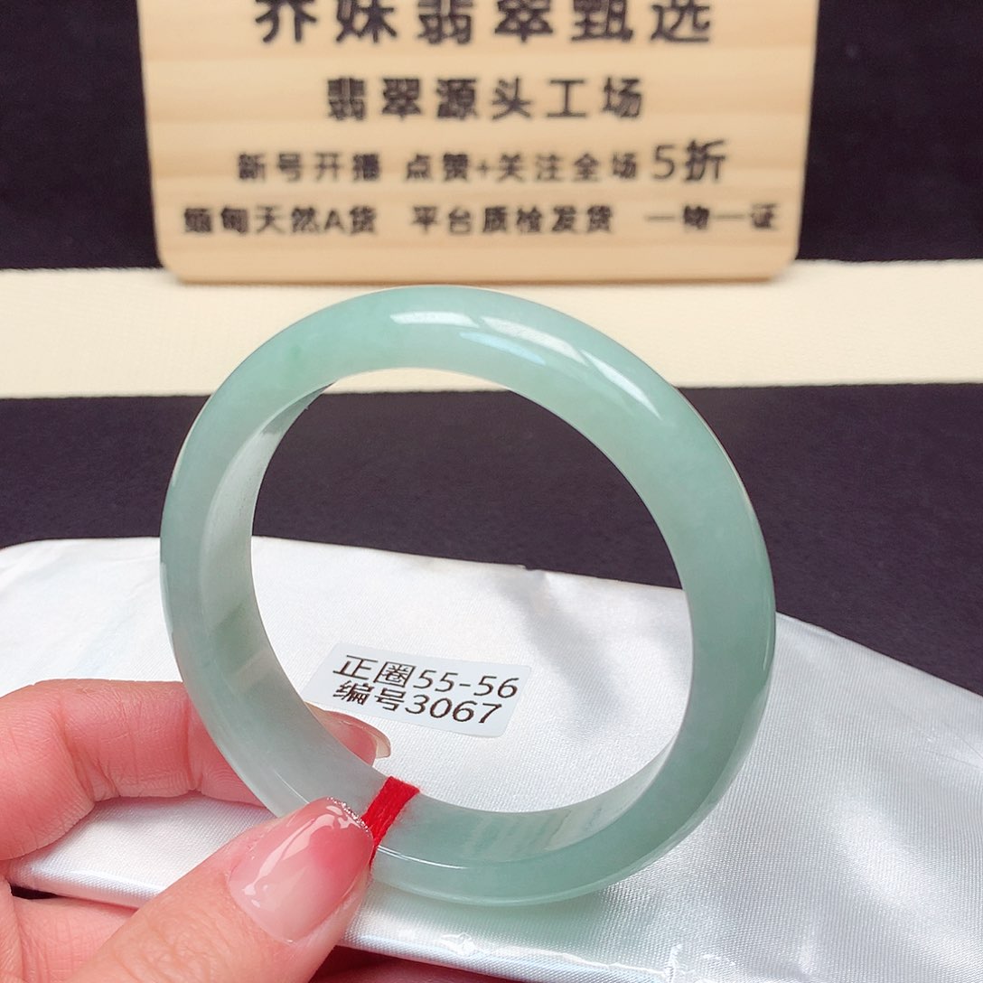翡翠手镯未镶嵌3067号