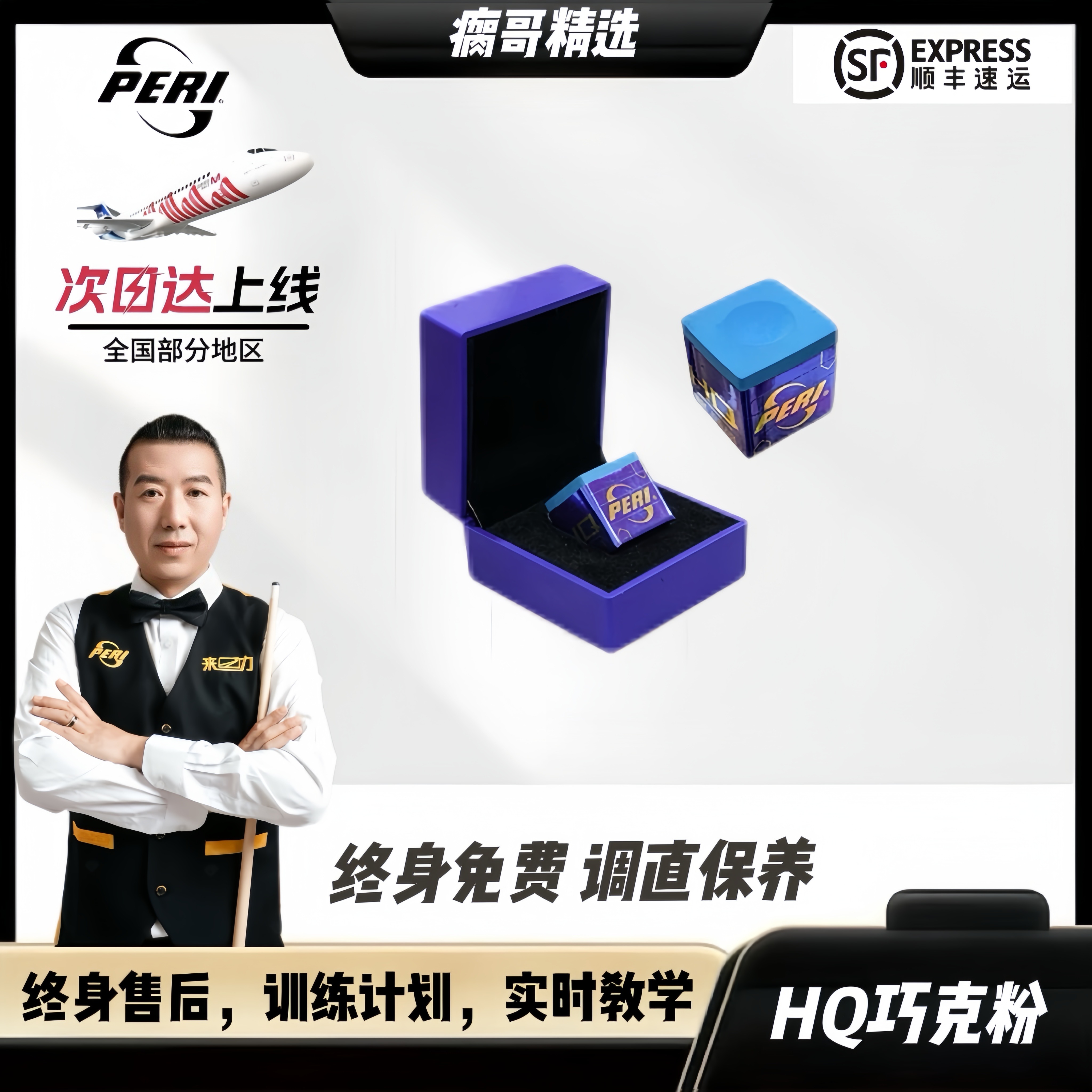 HQ枪粉/皮尔力PERl台球杆黑八九球枪粉
