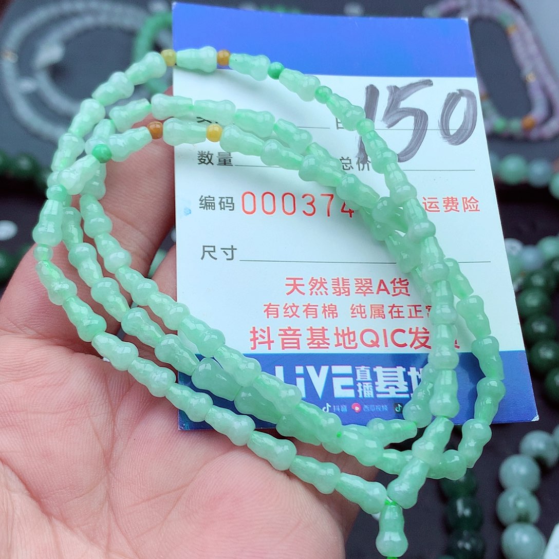 翡翠未镶嵌毛衣链