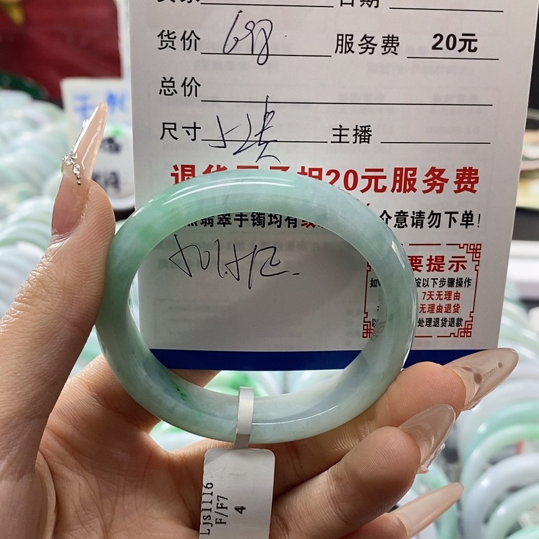 翡翠手镯未镶嵌52贵妃