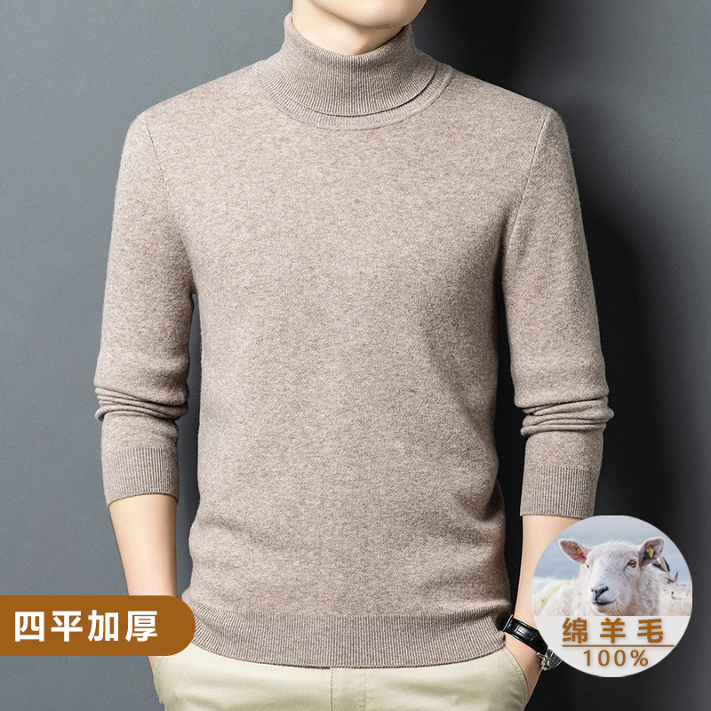 四平加厚男士羊毛衫纯色双翻领高领厚款特厚冬季纯羊毛100绵羊毛