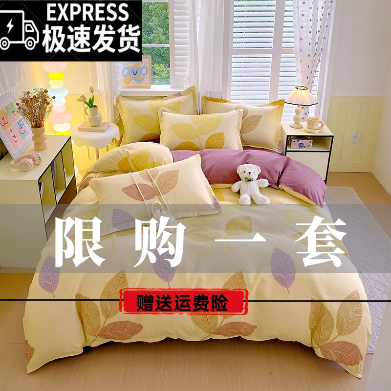 【秋冬新款】加厚款斜纹四件套简约亲肤床单被套学生宿舍被套三件套