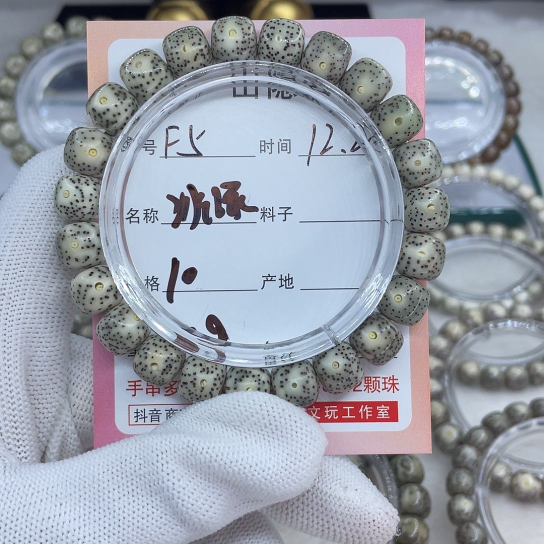 星月菩提手串F5冰绿