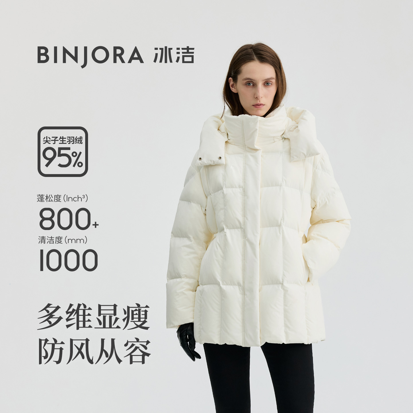 冰洁冬季95绒时尚百搭连帽显瘦保暖舒适女士羽绒服J5400DI60