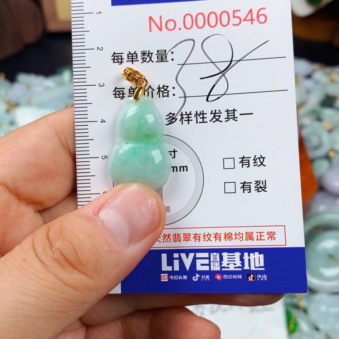 颈饰未镶嵌翡翠546