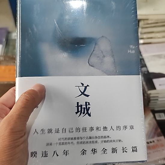 文成精装文成14米