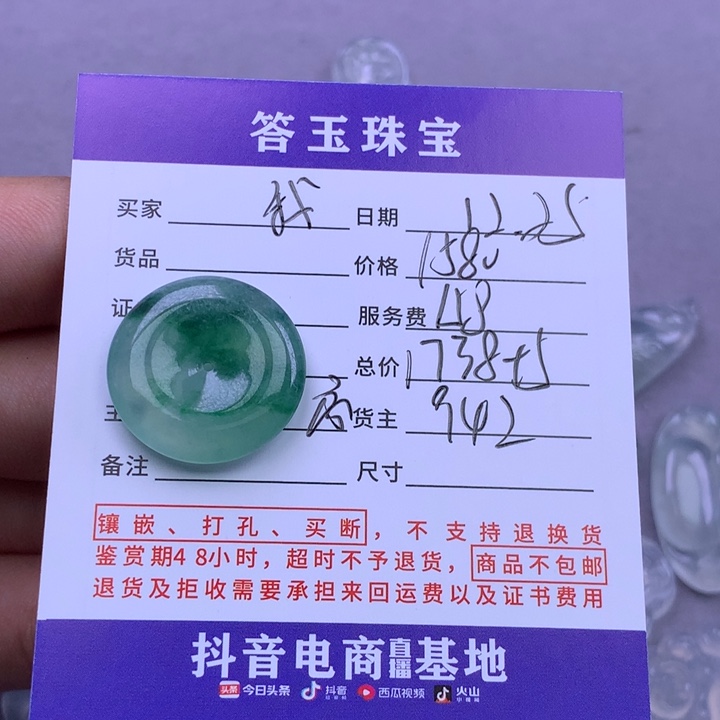 未镶嵌挂件翡翠我***男