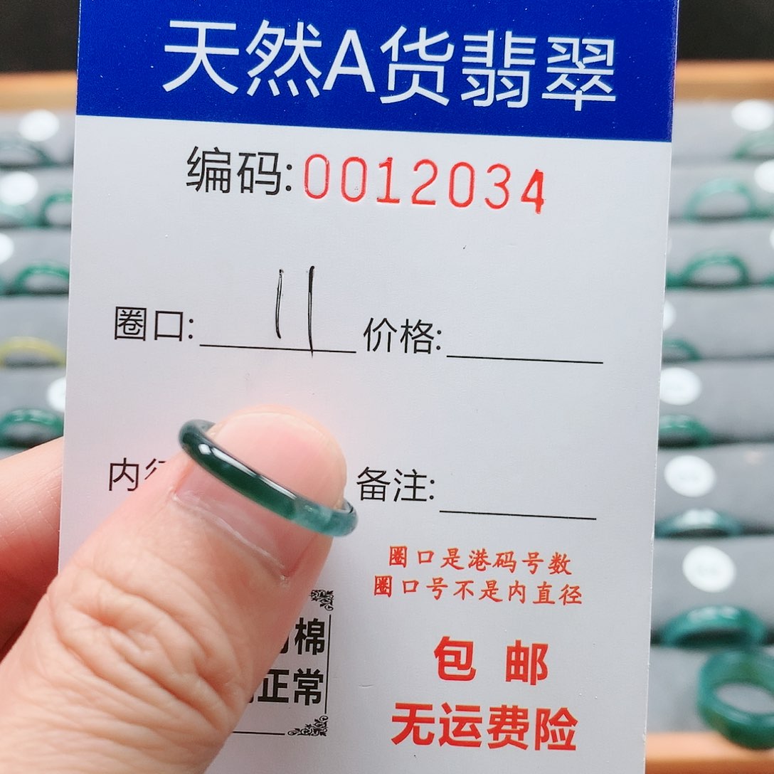 【闪购商品】翡翠戒指未镶嵌鑫*暖戒圈