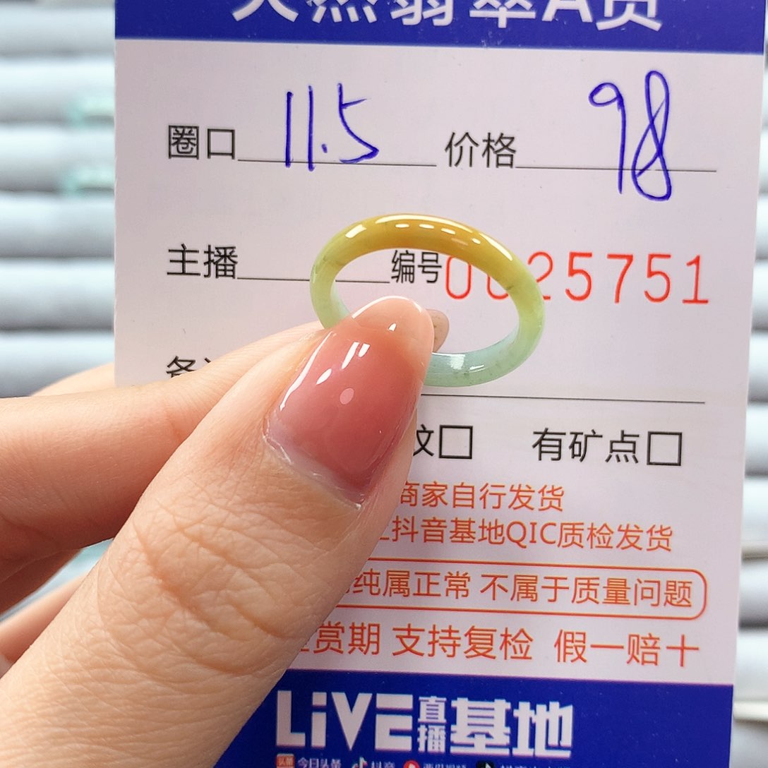 翡翠戒指未镶嵌翡翠