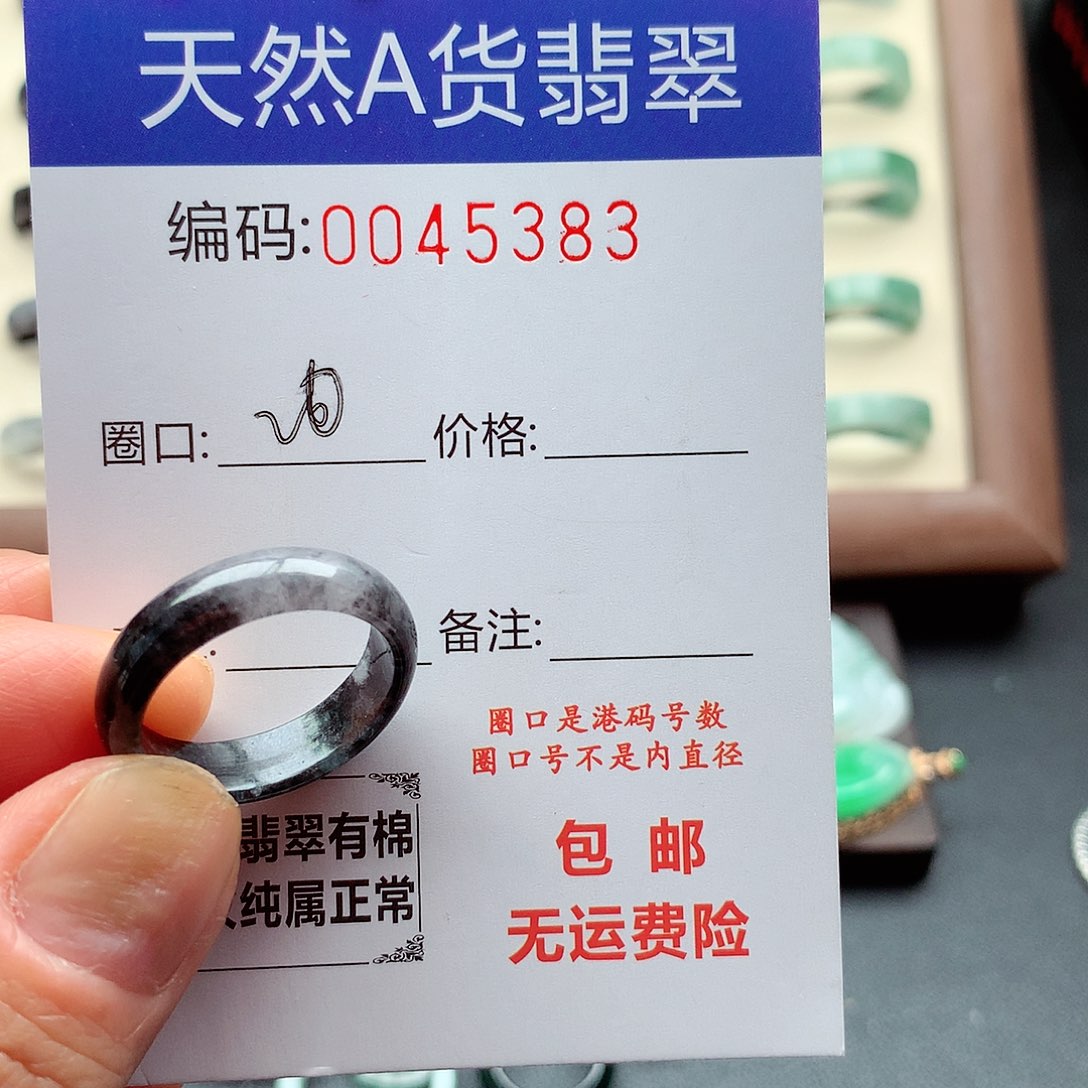 翡翠未镶嵌戒指天然