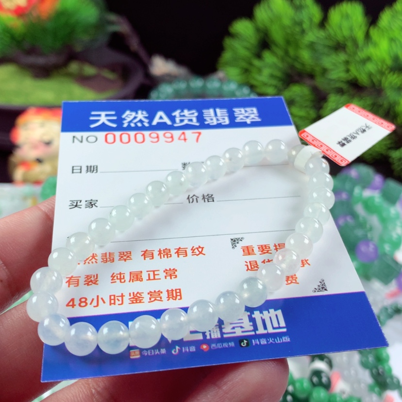 【闪购商品】翡翠毛衣链未镶嵌