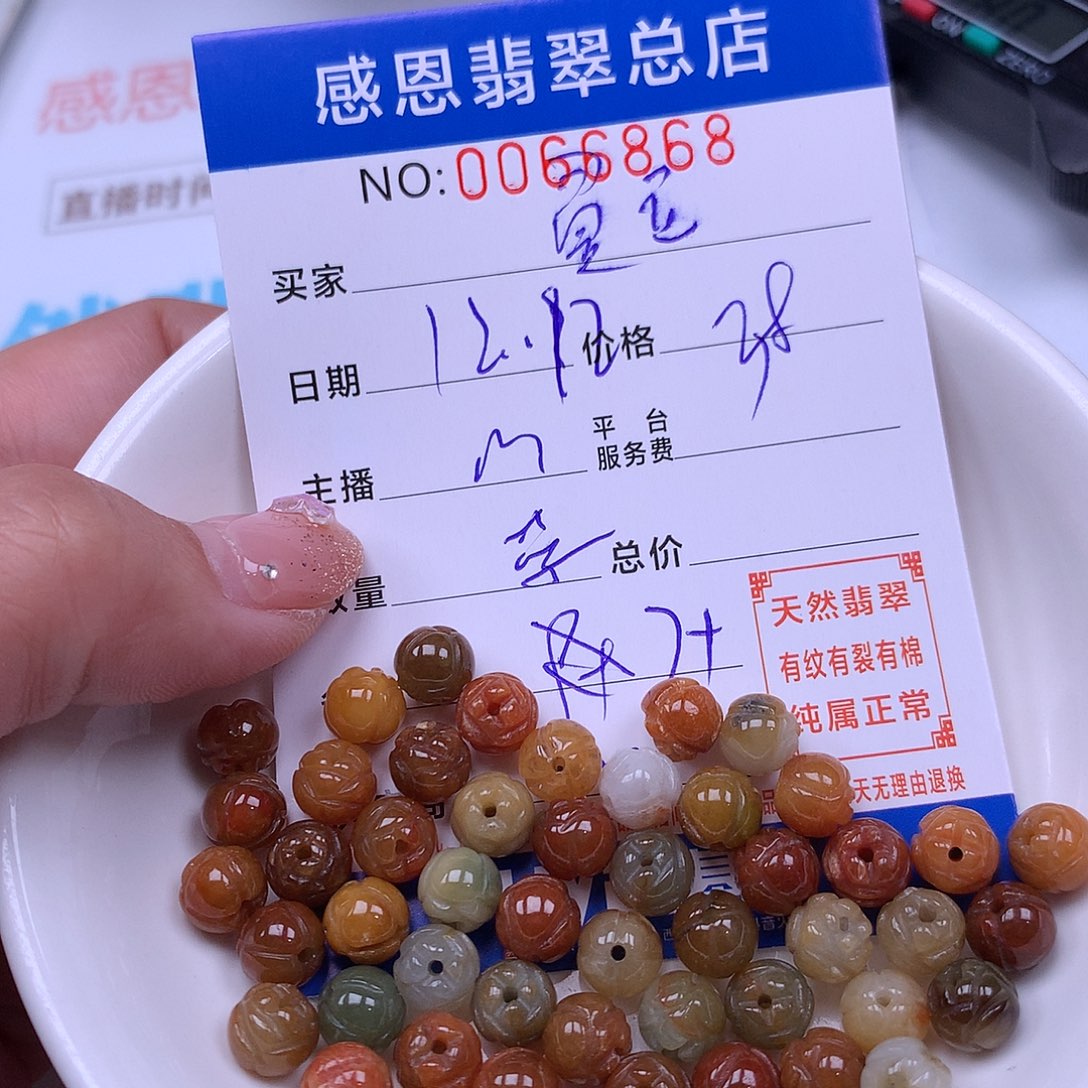 曼***尼翡翠未镶嵌手链翡翠