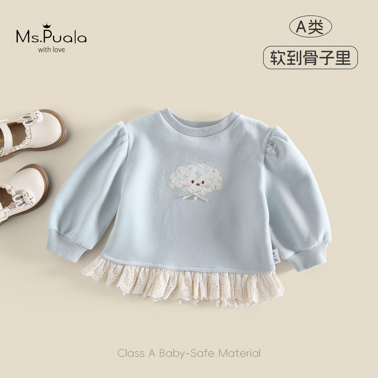 【Ms.Puala棉花糖】儿童卫衣婴幼童秋季女小童圆领套头衫云朵刺绣萌