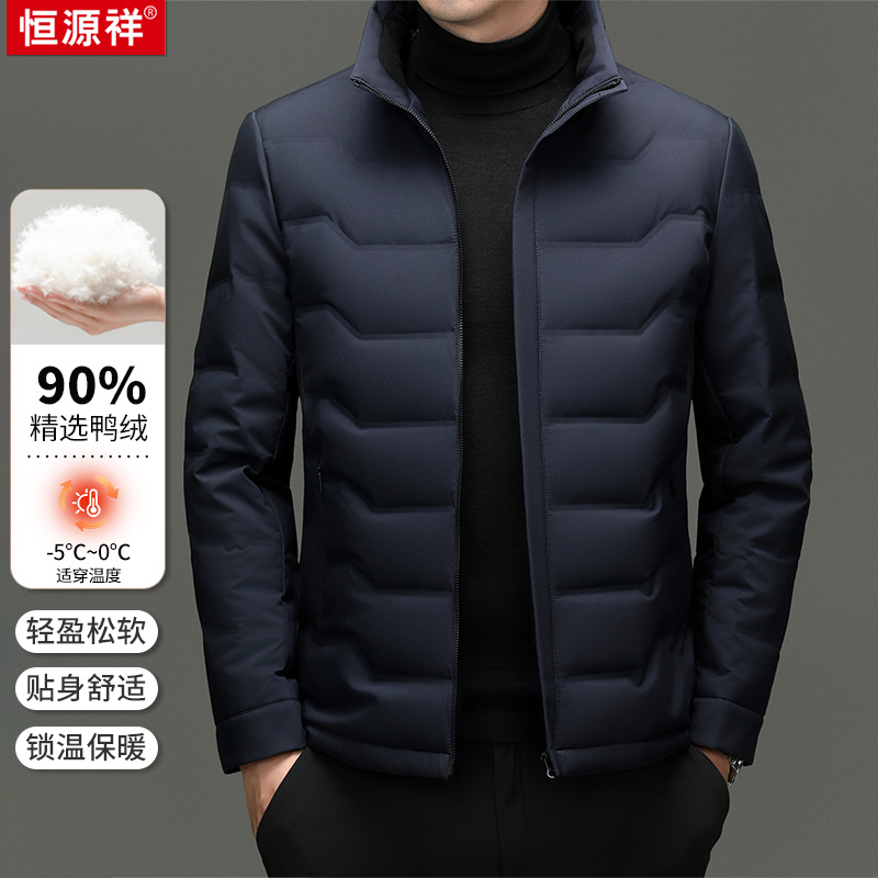 J【交个朋友专属】恒源祥冬季休闲羽绒外套男式羽绒服MWH0890002