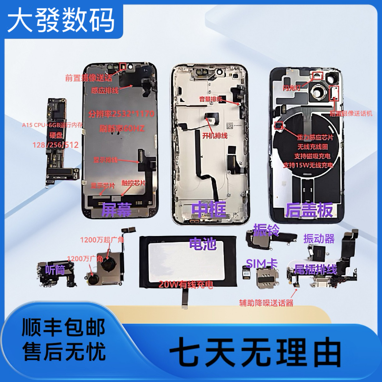手机配件3c数码配件
