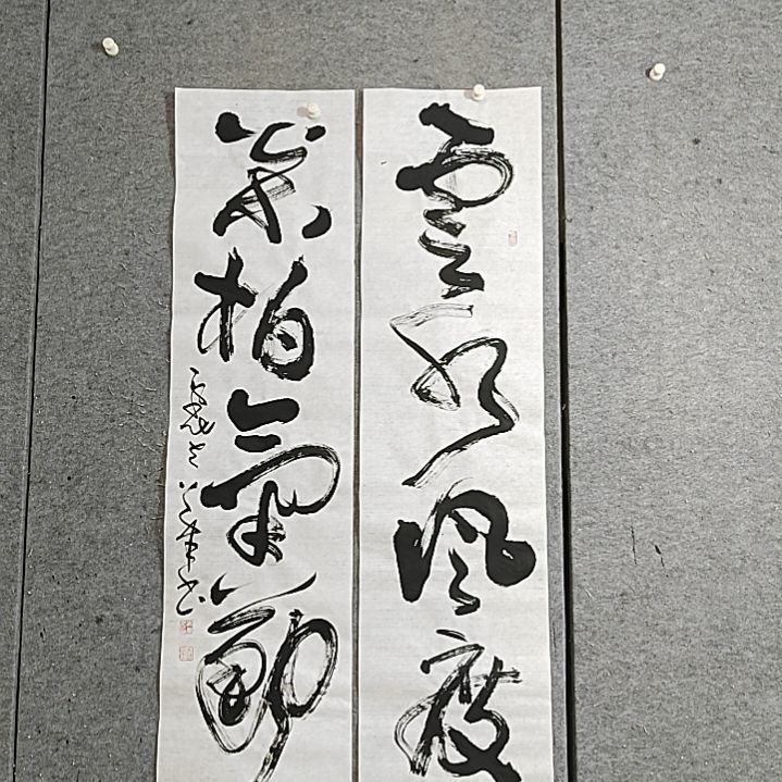 书法宋秉民书法。四尺对开。松柏气节