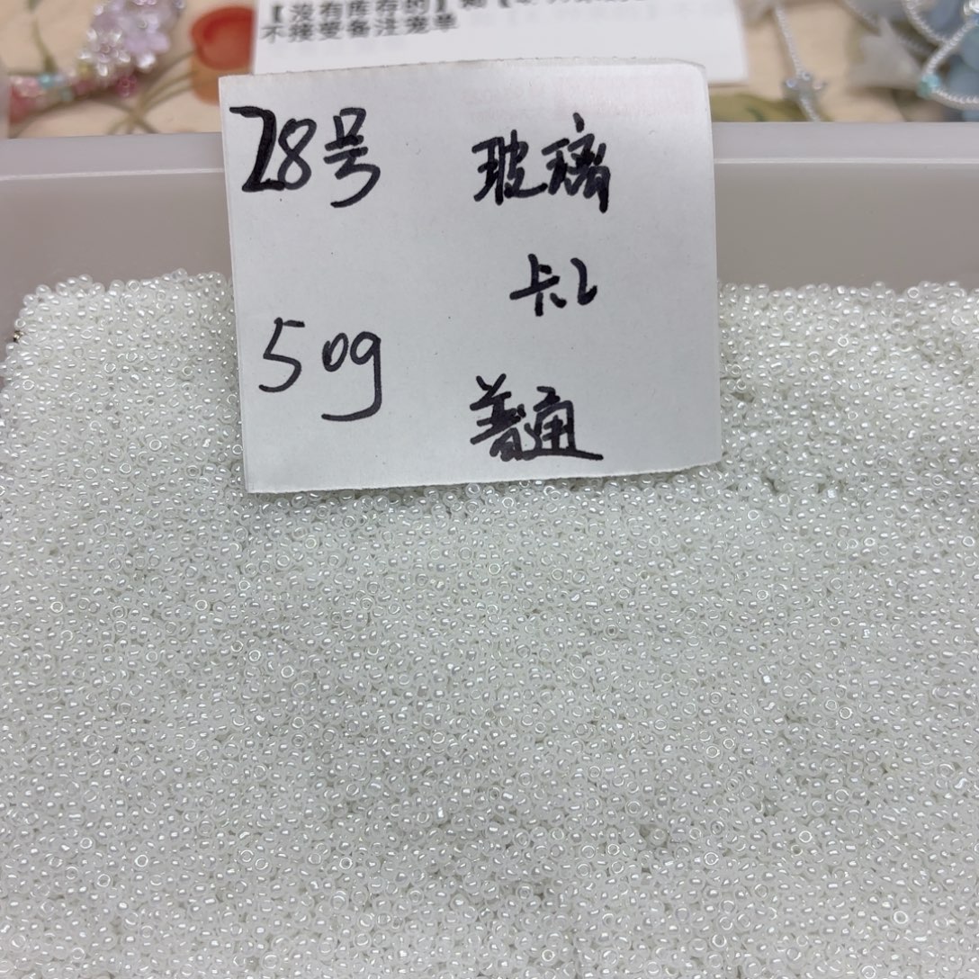 琉璃28号卡2米珠白色
