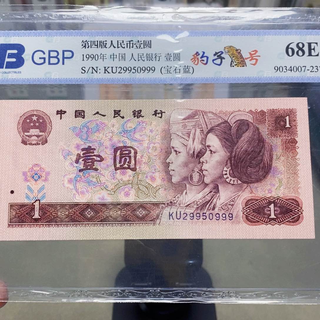 901一元宝石蓝豹子号29950999