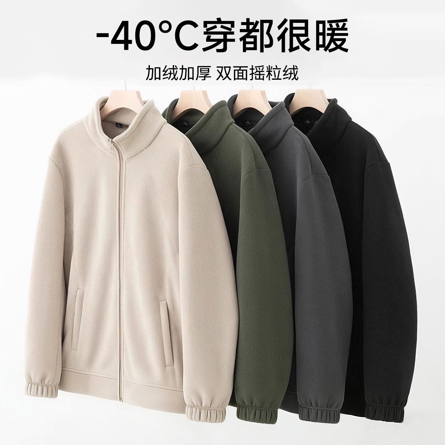 【年底清仓】U家同款300G摇粒绒秋冬男女立领外套zx23PJ26