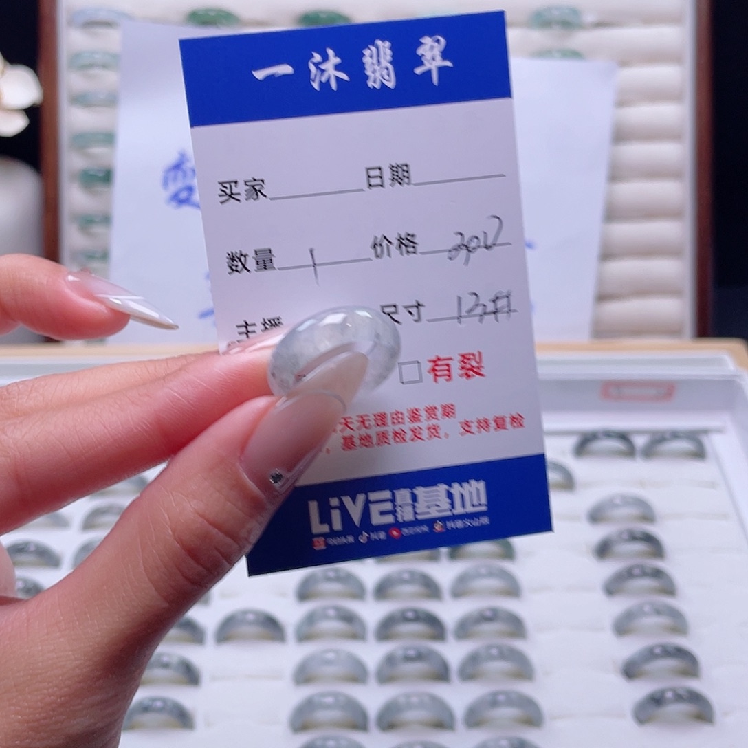 翡翠戒指未镶嵌翡翠首饰