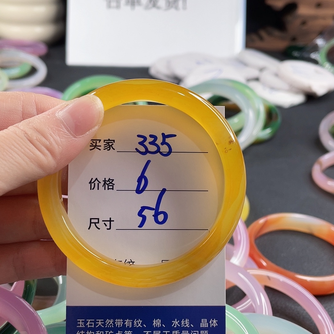 手镯玛瑙/玉髓未镶嵌