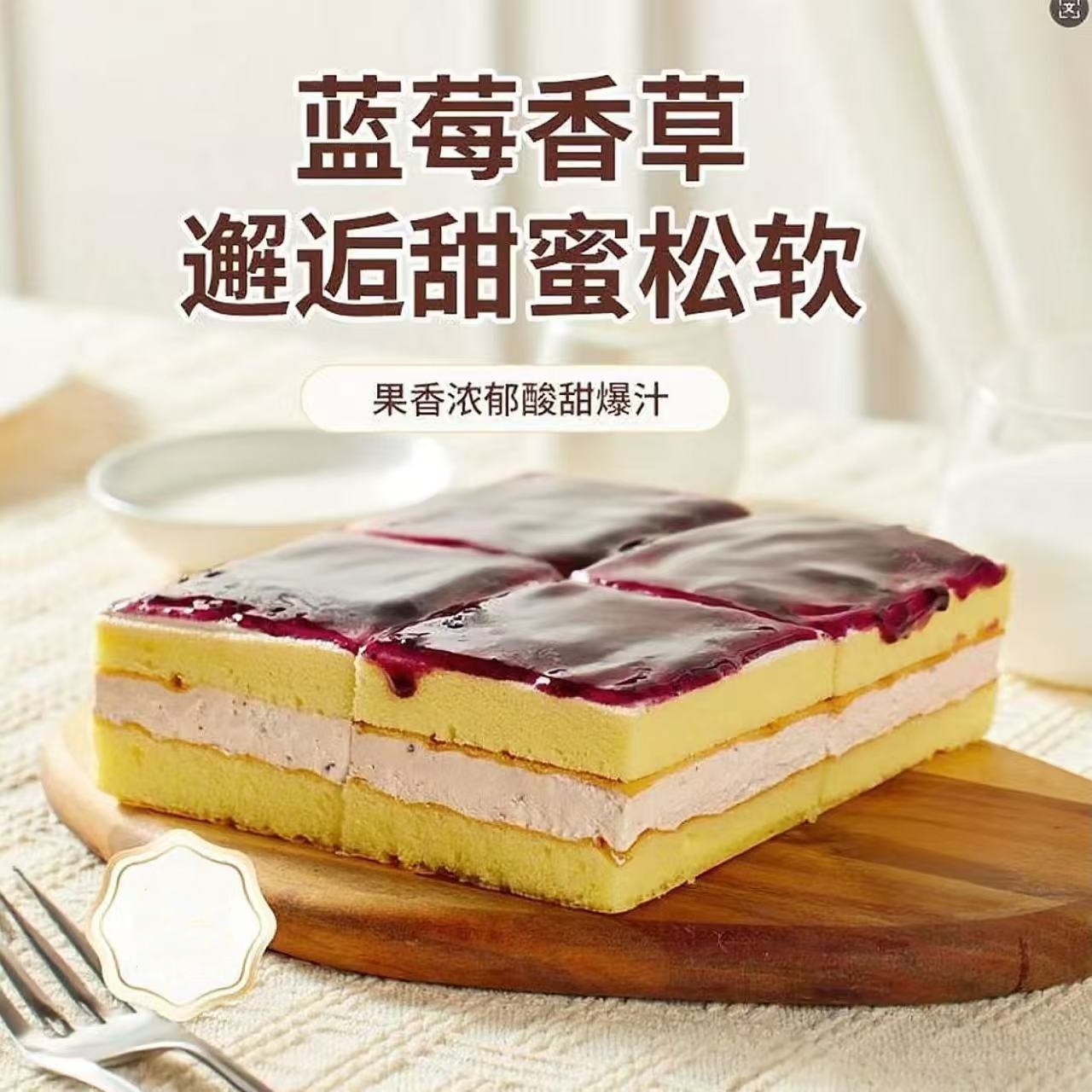 【生鲜冷链】蓝莓慕斯蛋糕 下午茶 甜点 下单核对好收货信息！