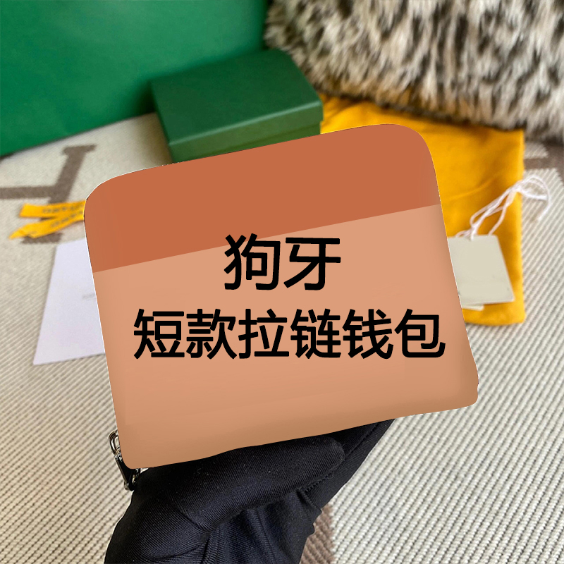 【短款拉链钱夹】短款钱包卡包多功能钱夹印花小巧零钱包男女款