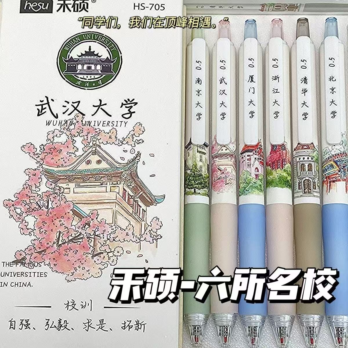 【发4支】【禾硕705大学孤品捡漏清仓不挑笔杆黑色0.5mm】