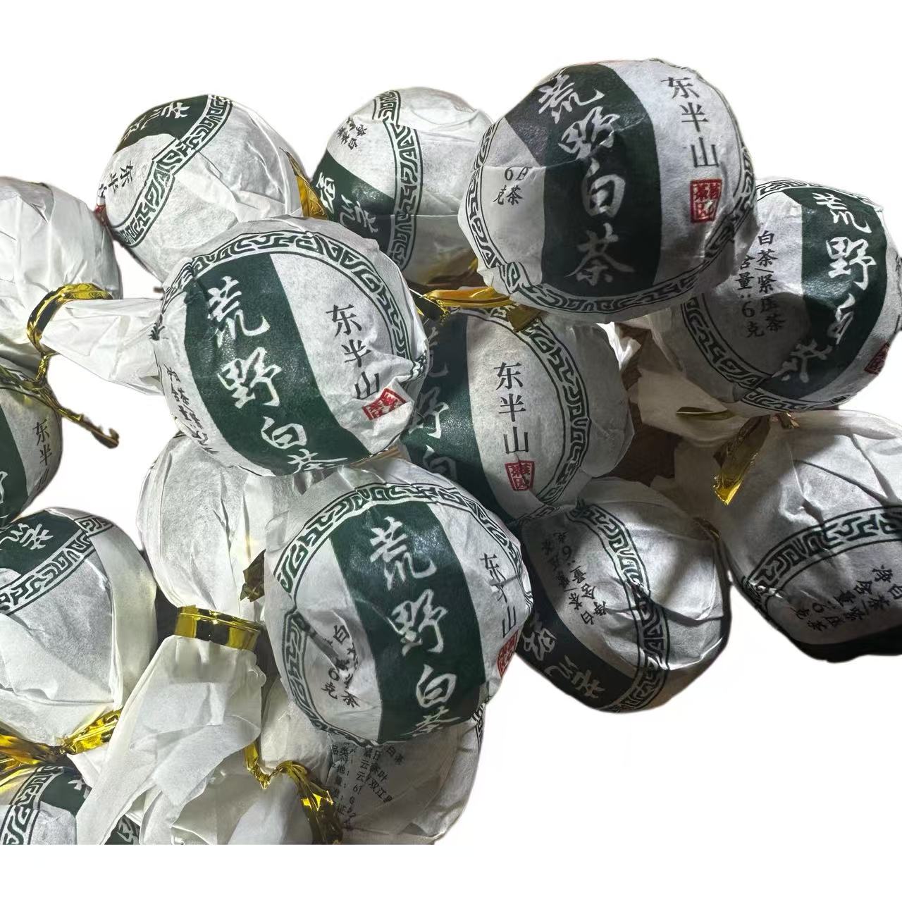 【9号品】2024年头春东弄后山荒野白茶龙珠8克*25颗-12月26日