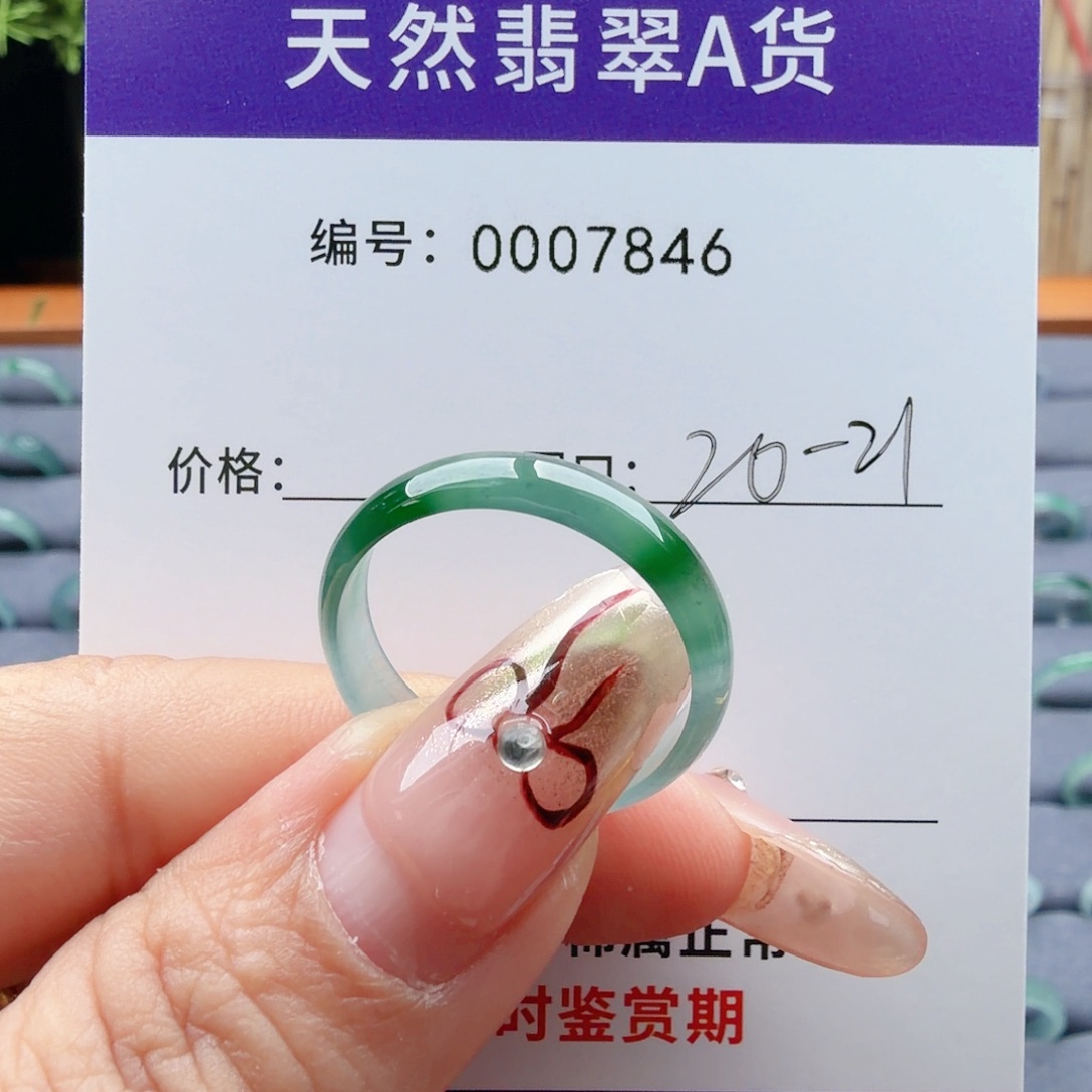 可***可翡翠未镶嵌戒指翡翠