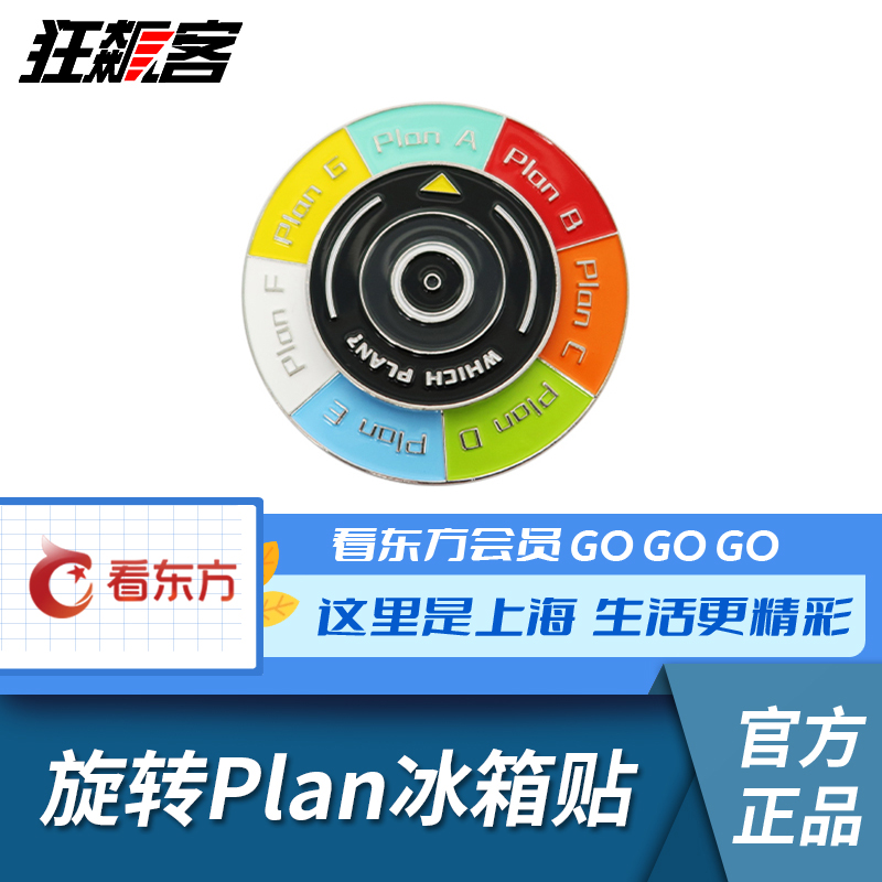 F1赛车周边 中国站 PLAN旋转进站策略冰箱贴 周冠宇 汉密尔顿SF25
